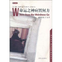 《命運之神應置何方》