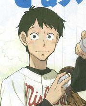 王牌投手振臂高揮[樋口朝原作的漫畫]