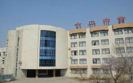 錦州市第十二中學 錦州市第十二中學