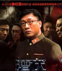 《潛伏》[電視劇]