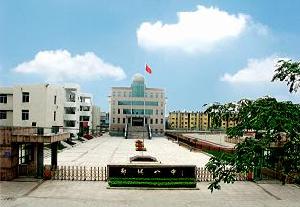 鄒城市第八中學 鄒城市第八中學