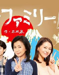 富士家族2017 富士家族2017