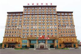 磐石國際大廈 磐石國際大廈