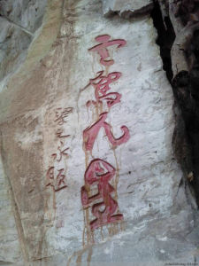 雲城舊八景 雲城舊八景