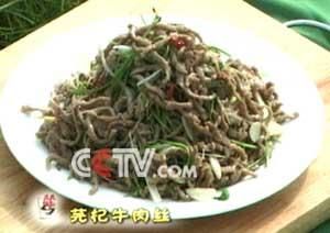 芫杞牛肉絲 芫杞牛肉絲