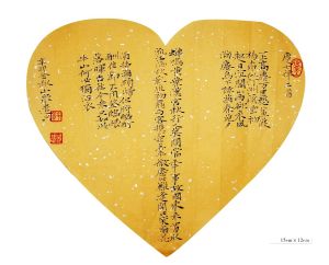 鄭國斌小楷（15，12）