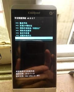 酷派8122刷機包 酷派8122刷機包