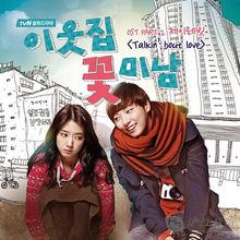 J Rabbbit-《鄰家花美男 OST Part 2》