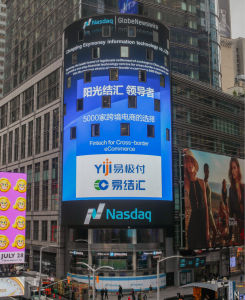 納斯達克上線