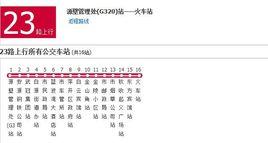 萍鄉公交23路