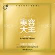 美容大王水嫩緊緻面膜