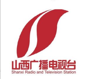 山西電視台 山西電視台