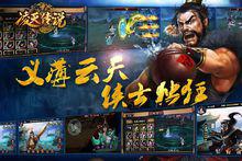 凌天傳說[手機遊戲]