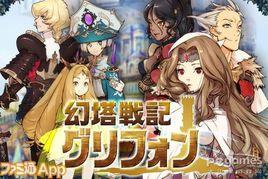 幻塔戰紀 幻塔戰紀