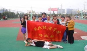 湖北經濟學院財政與公共管理學院