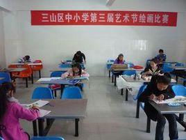 第三屆中國小藝術節現場書畫比賽 第三屆中國小藝術節現場書畫比賽