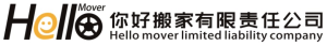 你好搬家