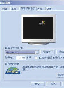 電腦待機狀態 電腦待機狀態