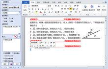 Word題庫管理與組卷系統