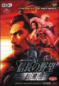 信長之野望8:烈風傳 信長之野望8:烈風傳