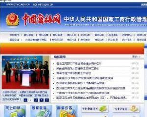 商標註冊查詢 商標註冊查詢