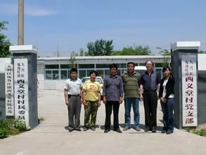 南義堂村 南義堂村