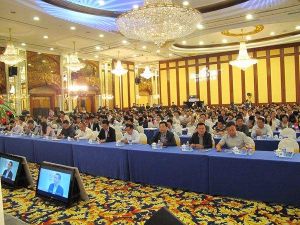 南京市工商業聯合會 南京市工商業聯合會