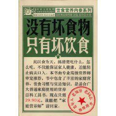 沒有壞食物，只有壞飲食