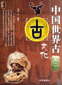 論石家河文化青龍泉三期類型