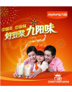 九陽小家電 九陽小家電