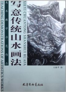 美術教學示範作品 美術教學示範作品