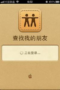 查找我的朋友 查找我的朋友