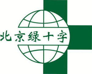 綠十字生態文化傳播中心 綠十字生態文化傳播中心