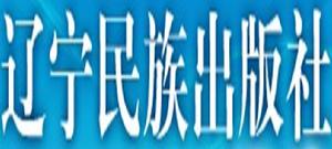 遼寧民族出版社 遼寧民族出版社