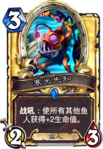 寒光先知 寒光先知