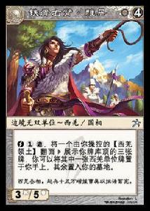 雅丹[卡牌遊戲《陣面對決》中的卡牌]