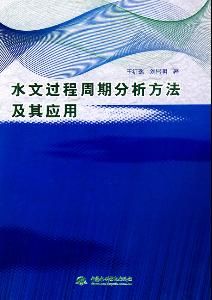 水文年 水文年