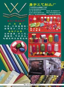 東莞市長安康宇工藝製品廠