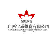 廣西寶威投資有限公司 廣西寶威投資有限公司