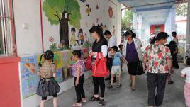 鄒城市機關幼稚園 鄒城市機關幼稚園