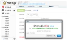 勾選傳送電子賬單