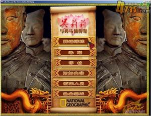 吳莉莉與兵馬俑之謎 吳莉莉與兵馬俑之謎