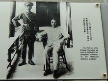 孫中山與蔣介石