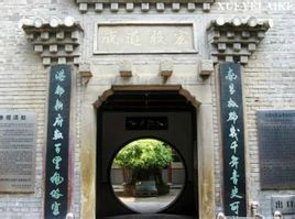 賀龍指揮部舊址 賀龍指揮部舊址