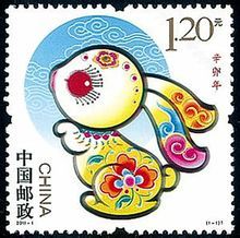 中國生肖郵票 中國生肖郵票