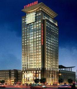 北京萬方苑商務酒店 北京萬方苑商務酒店