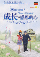 《成長感恩的心2》