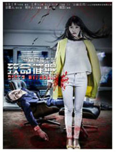 致命催眠曲 致命催眠曲