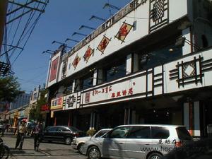 麻辣誘惑(廣安門店)