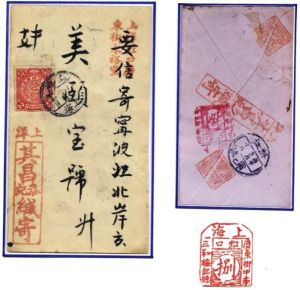 乾支紀年戳 乾支紀年戳